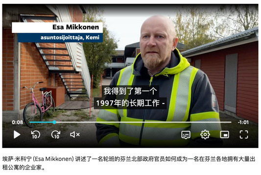 【芬兰创业家&房地产投资】Esa Mikkonen买了一百多套公寓并辞去了工作——利率开始上升时，他的日子并没有过得很糟糕